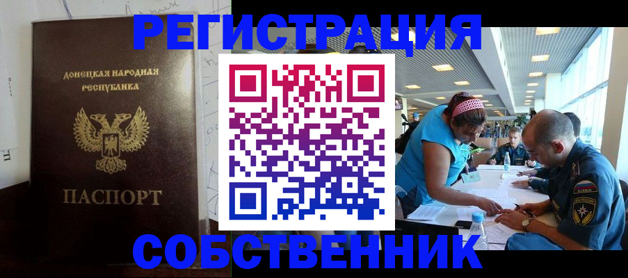 прописка для кредита в Можайске