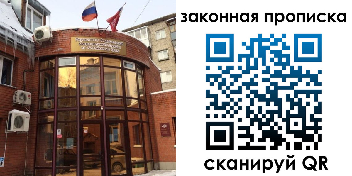 временная регистрация купить в Можайске