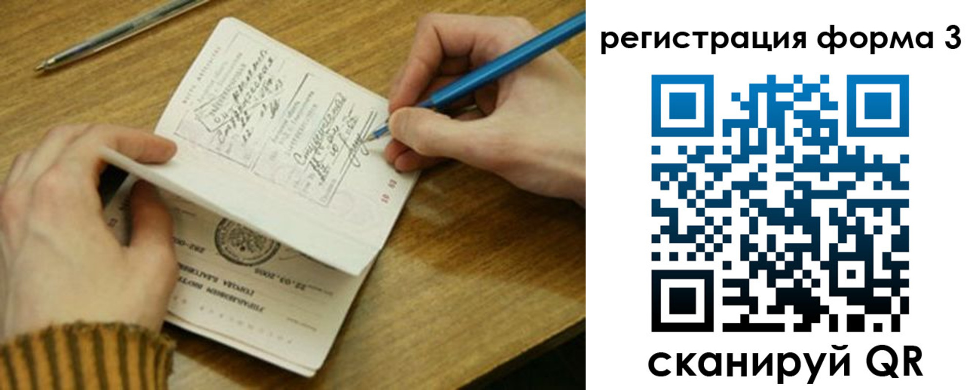 купить прописку в Можайске