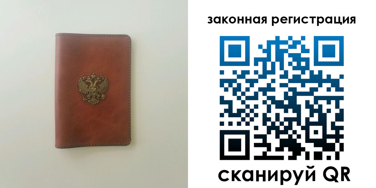 прописка в Можайске