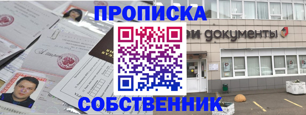 где прописаться в Можайске