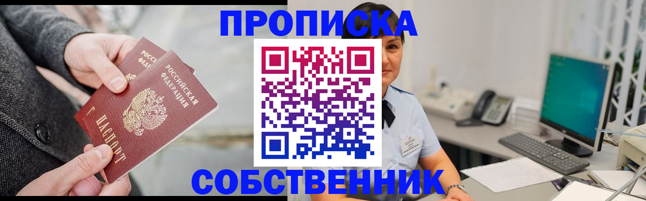 регистрация для школы в Можайске