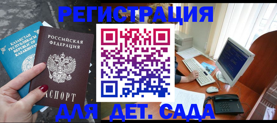 временная регистрация гарантия в Можайске