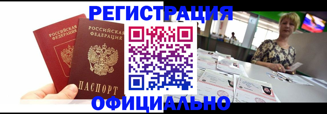 прописка ребенка в Можайске