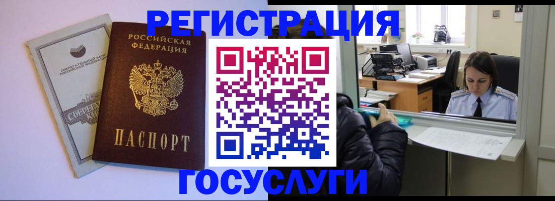 временная регистрация для всех в Можайске