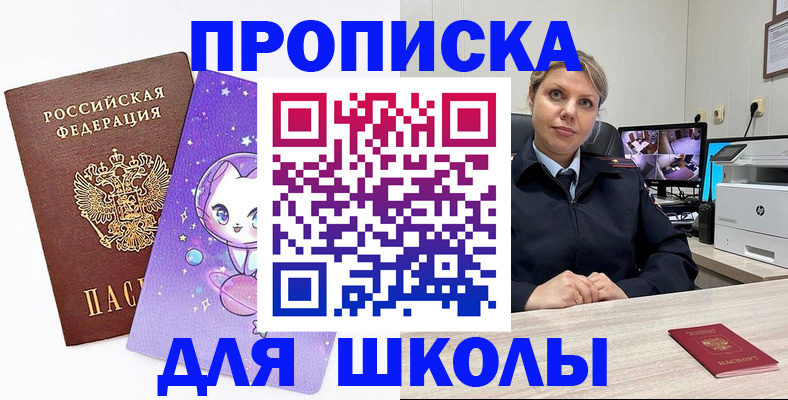 прописка паспорт в Можайске