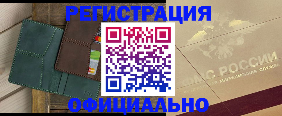 временная регистрация госуслуги в Можайске