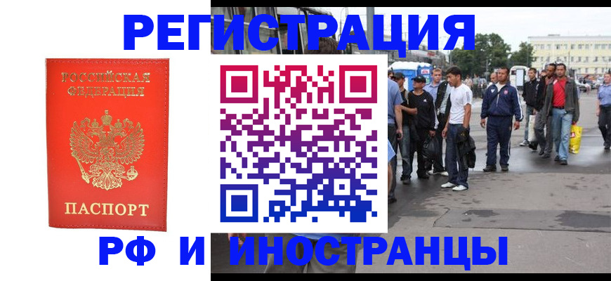 временная регистрация недорого в Можайске