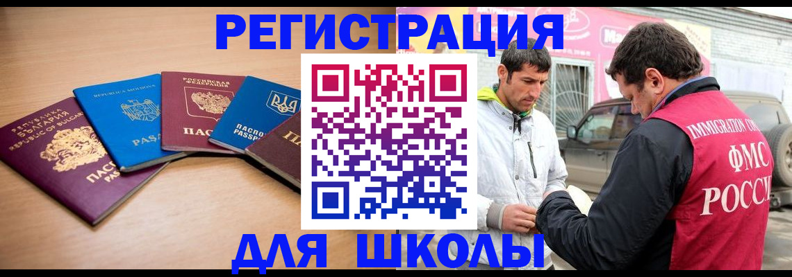 прописка в Можайске